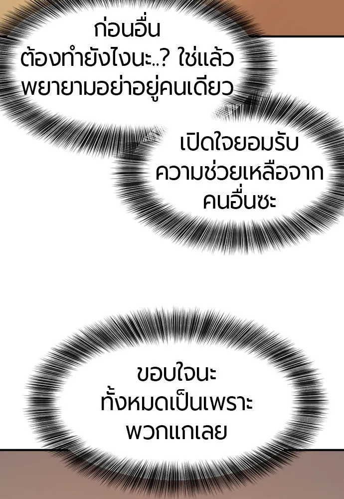 ยอดสถาปนิกผู้พิทักษ์อาณาจักร ตอนที่ 166 รูปที่ 97