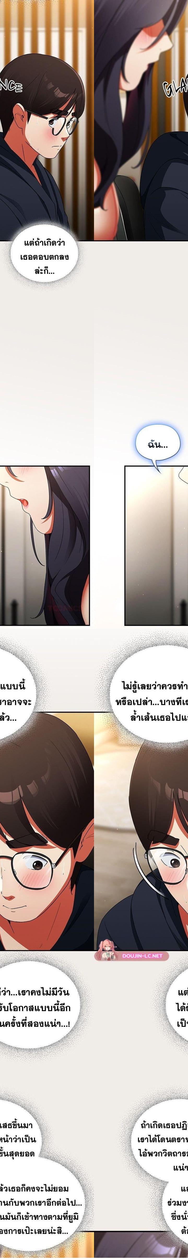 Take a Photo of Me ตอนที่ 7 23