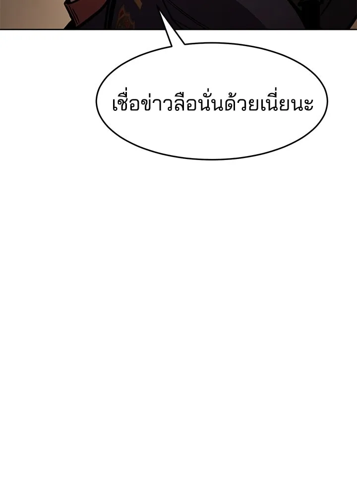 กฎเหล็กบ้านสายลับ ตอนที่ 8 รูปที่ 152