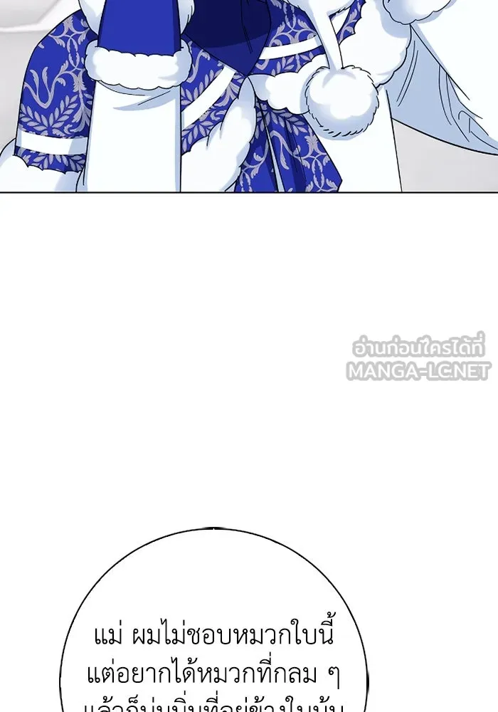 ฉันกลายเป็นแม่พระเอกนิยายจอมเสเพล ตอนที่ 61 รูปที่ 99