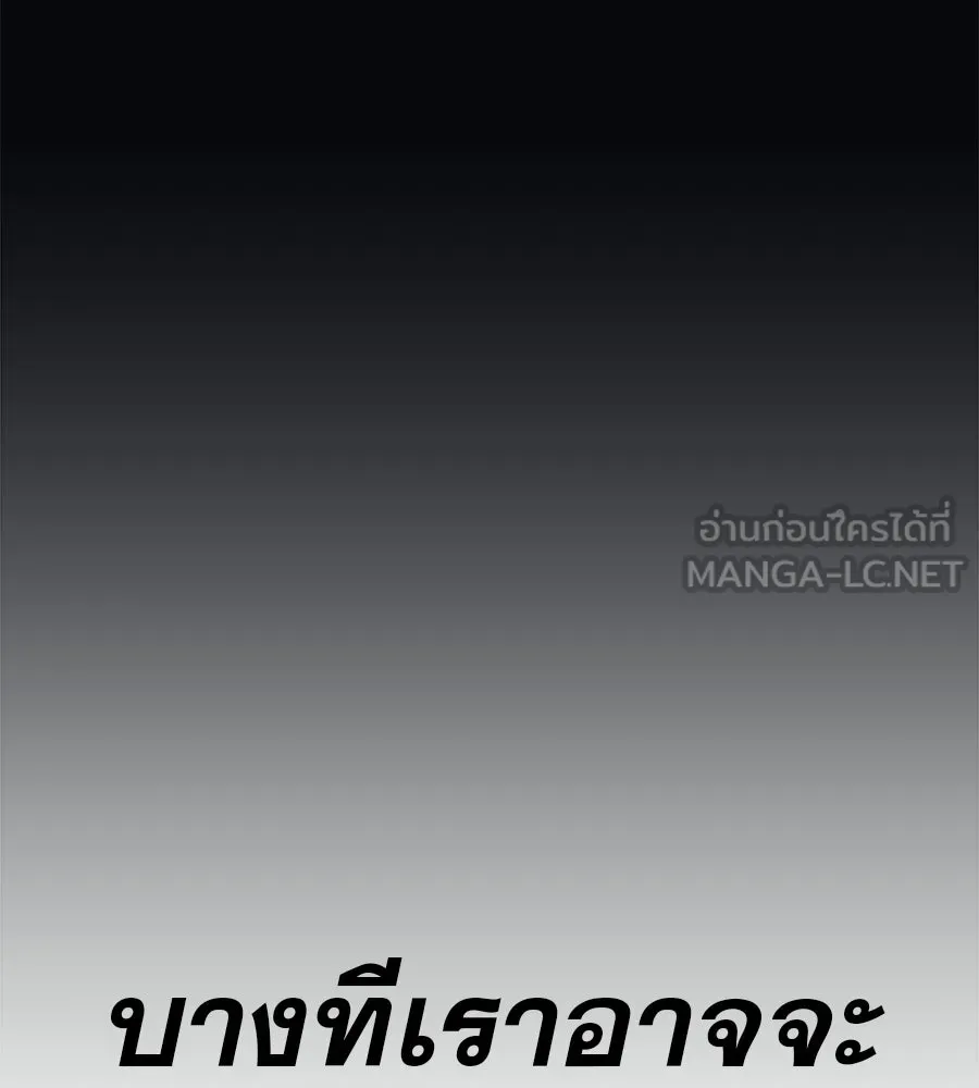 คอลเซ็นเตอร์เปลี่ยนชีวิต ตอนที่ 66 คิงเมกเกอร์ รูปที่ 78