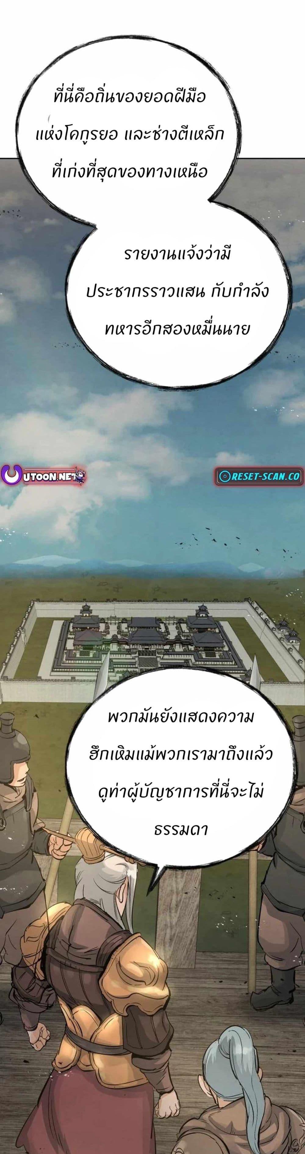 Manga-lc-com อ่านมังงะ อ่านการ์ตูน ออนไลน์ ฟรี Record of a New Goguryeo ตอนที่ 1 2 3 4 5 6 7 8 9 10 11 12 13 14 ฟรี ไม่มีโฆษณา Manga-lc - อ่าน มังงะ อ่าน การ์ตูน ออนไลน์ อ่านมังงะ ฟรี