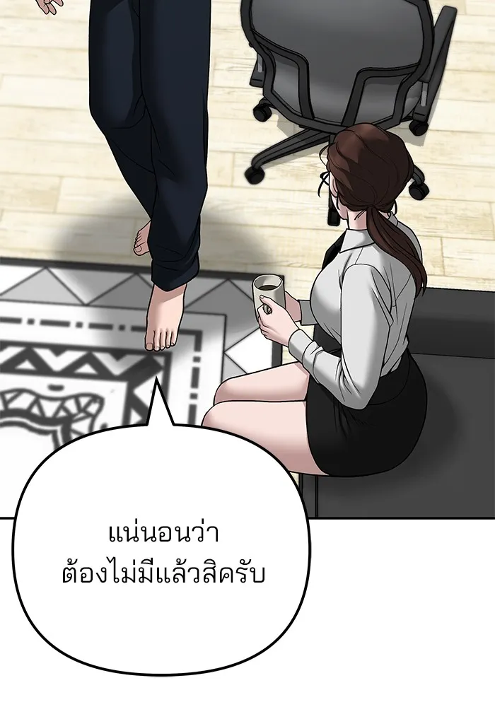 เลวฟาดเลว ตอนที่ 96 รูปที่ 149