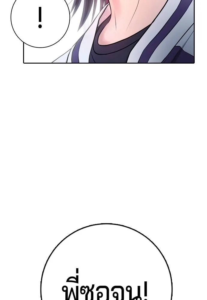 คูเซรา ตอนที่ 12 รูปที่ 34