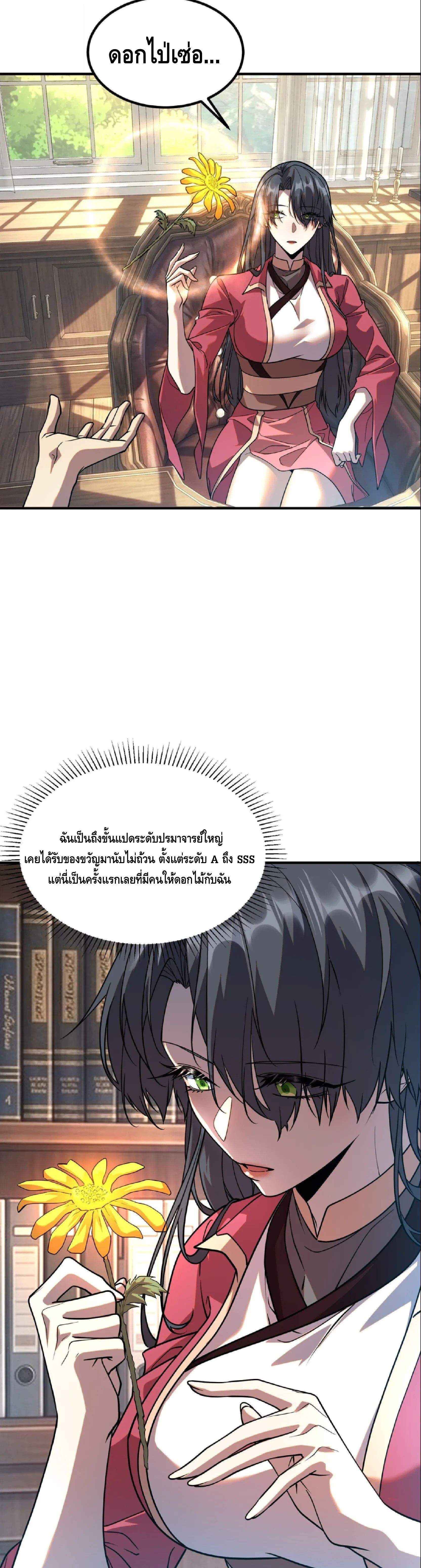 Awakening the Purple Thunder at the Beginning ปล_กอาช_พระด_บ S เทพอ_สน_ม_วงสวรรค_ ตอนที่ ตอนที่ 66 รูปที่ 9