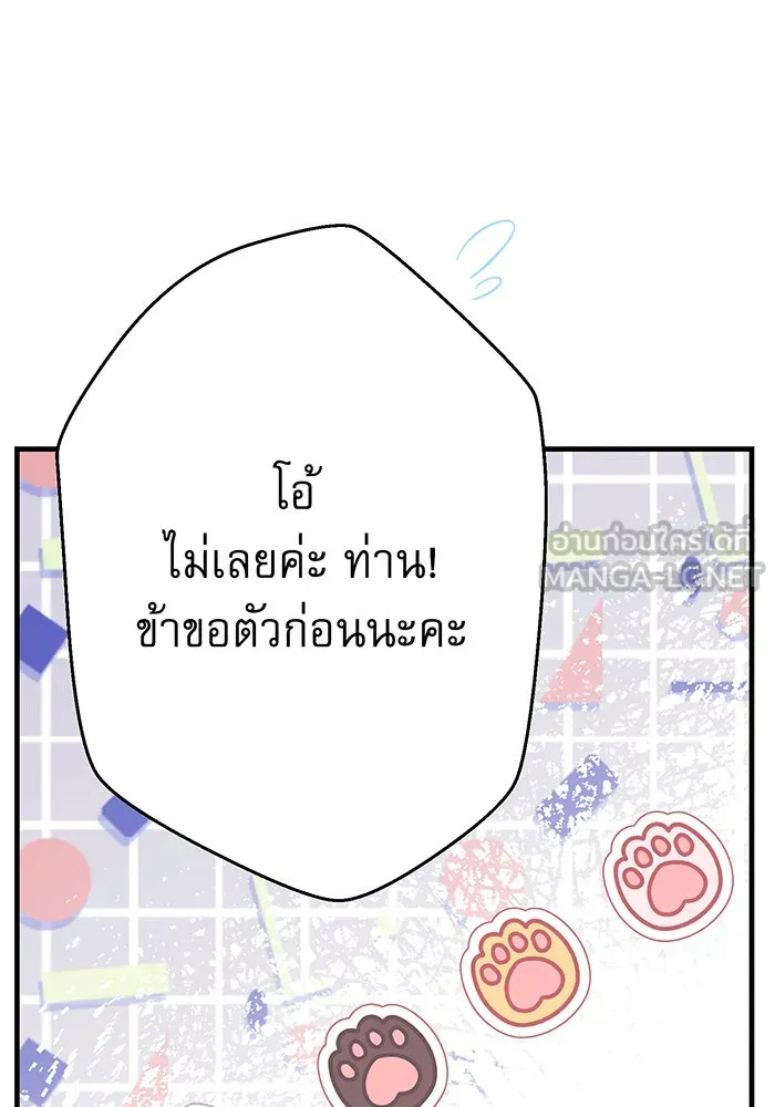 นางร้ายที่ไหนจะมีคุณธรรม ตอนที่ 146 รูปที่ 48