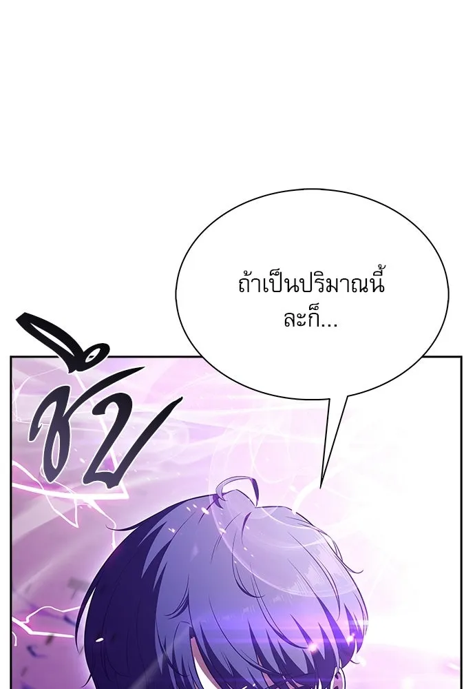 ครัวผู้กล้าท้าให้ชิม ตอนที่ 61 รูปที่ 40