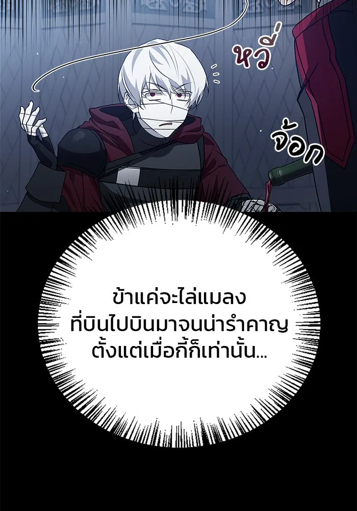 ผมไม่ได้เก่งอย่างที่คิด ตอนที่ 11 รูปที่ 7