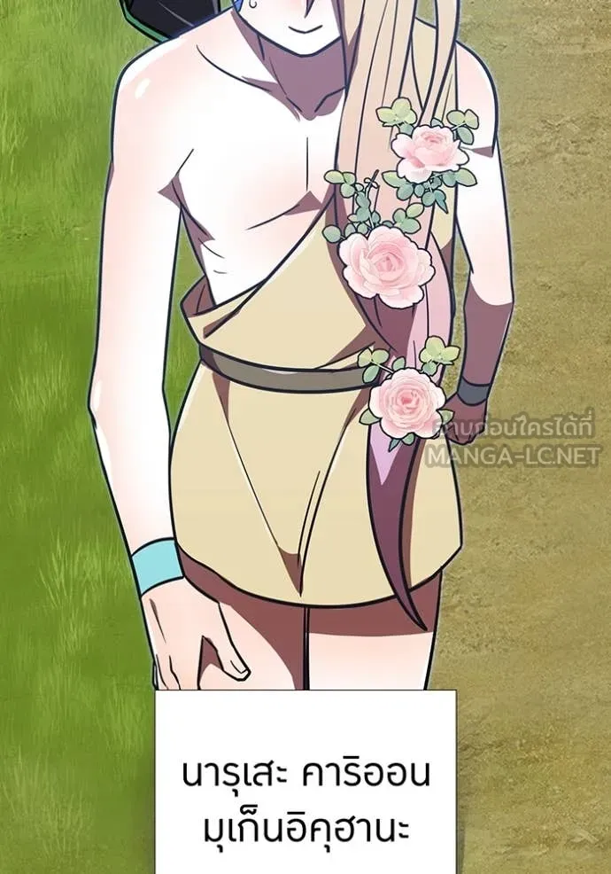 เพลเยอร์เลือดเทวะ ตอนที่ 94 รูปที่ 139