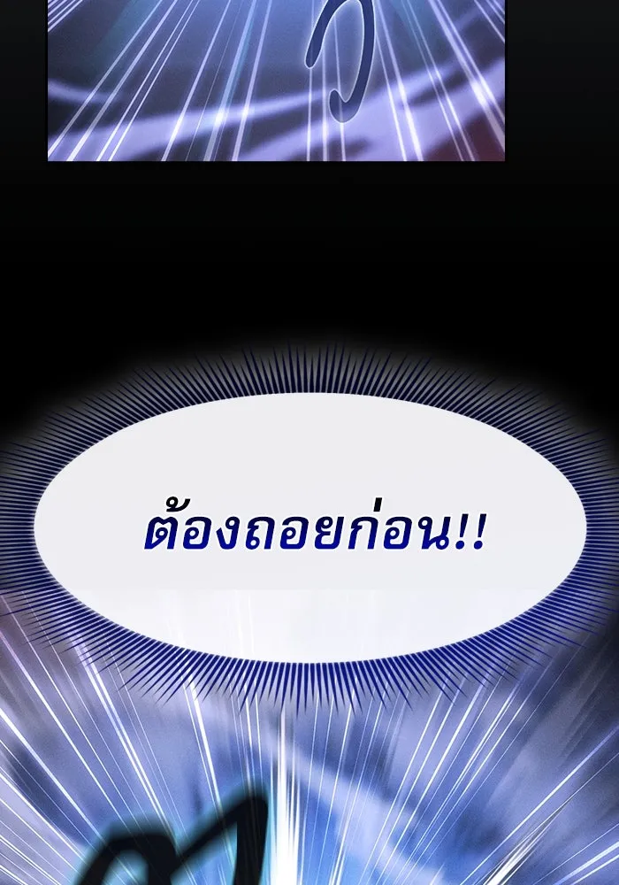 นักดาบอัจฉริยะจากอะคาเดมี ตอนที่ 36 รูปที่ 106