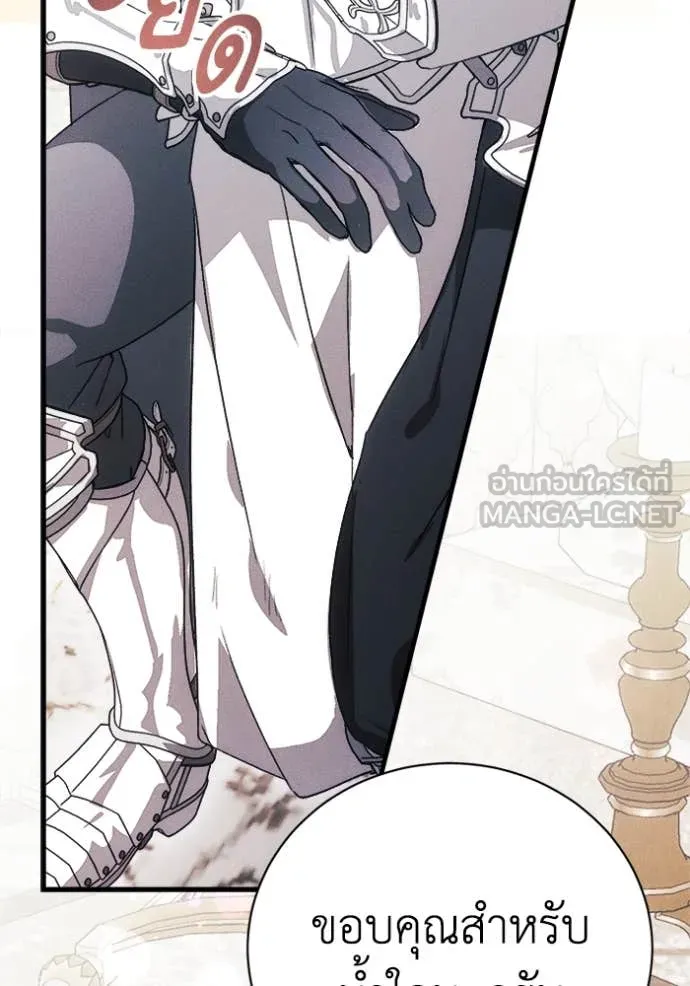 รักนะคะ ป๊ะป๋า ตอนที่ 17 รูปที่ 96