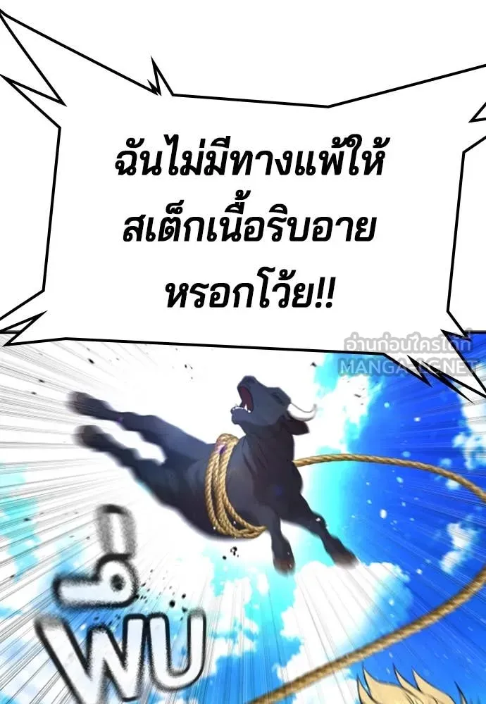 คูเซรา ตอนที่ 31 รูปที่ 56