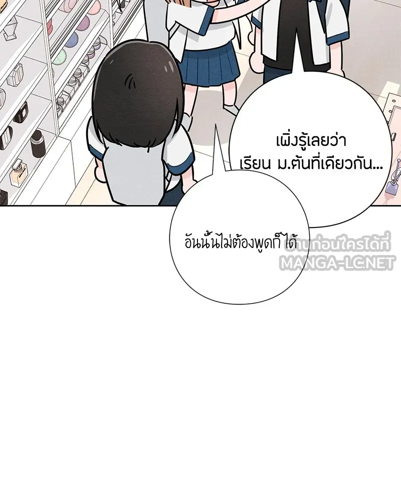เป็นวัยรุ่นมันเหนื่อย ตอนที่ 43 รูปที่ 84