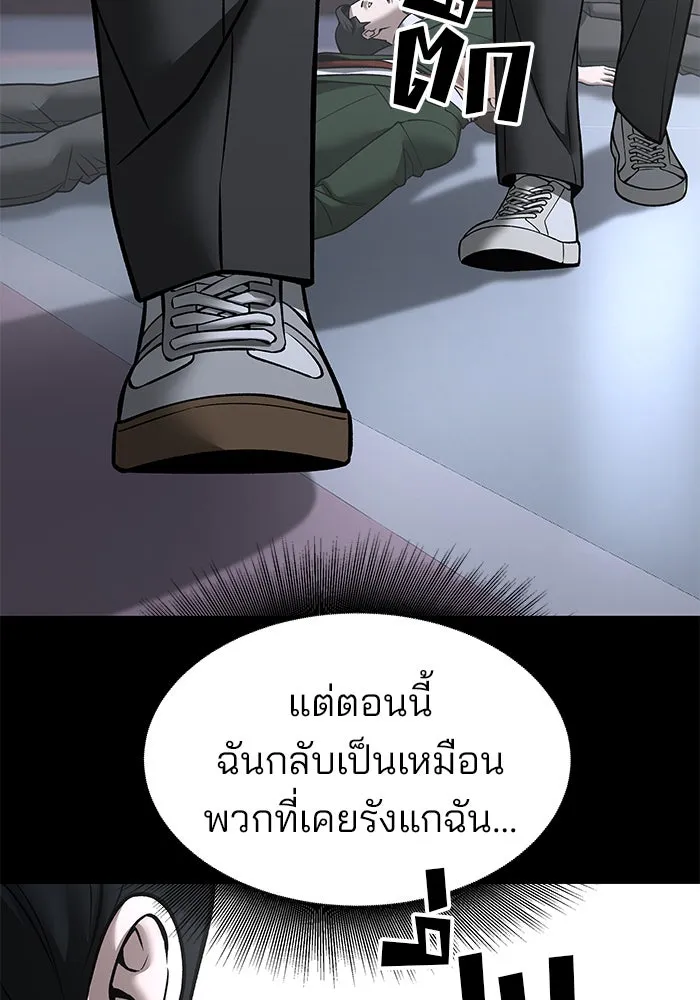 เลวฟาดเลว ตอนที่ 186 รูปที่ 46