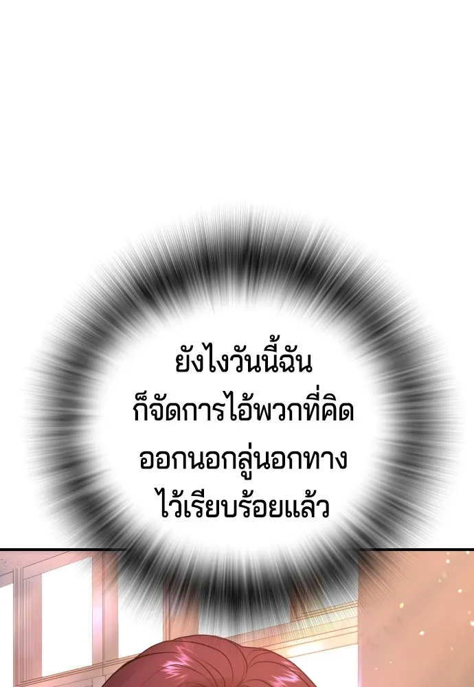 คูเซรา ตอนที่ 4 รูปที่ 82