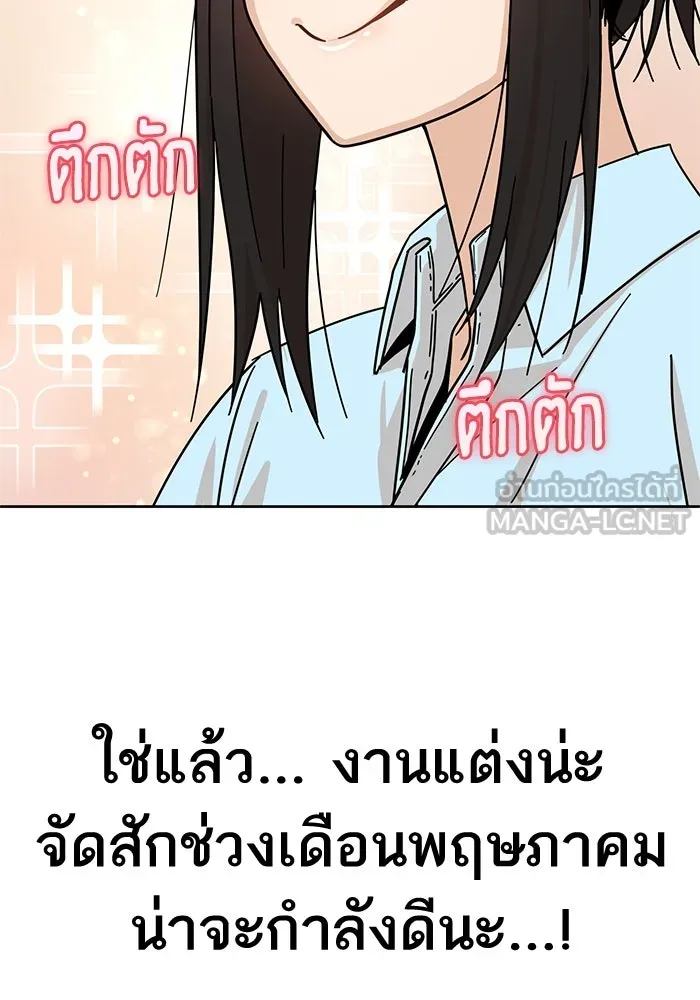 โชคชะตานำพารัก ตอนที่ 6 ไม่ใช่แบบนี้สิ รูปที่ 102