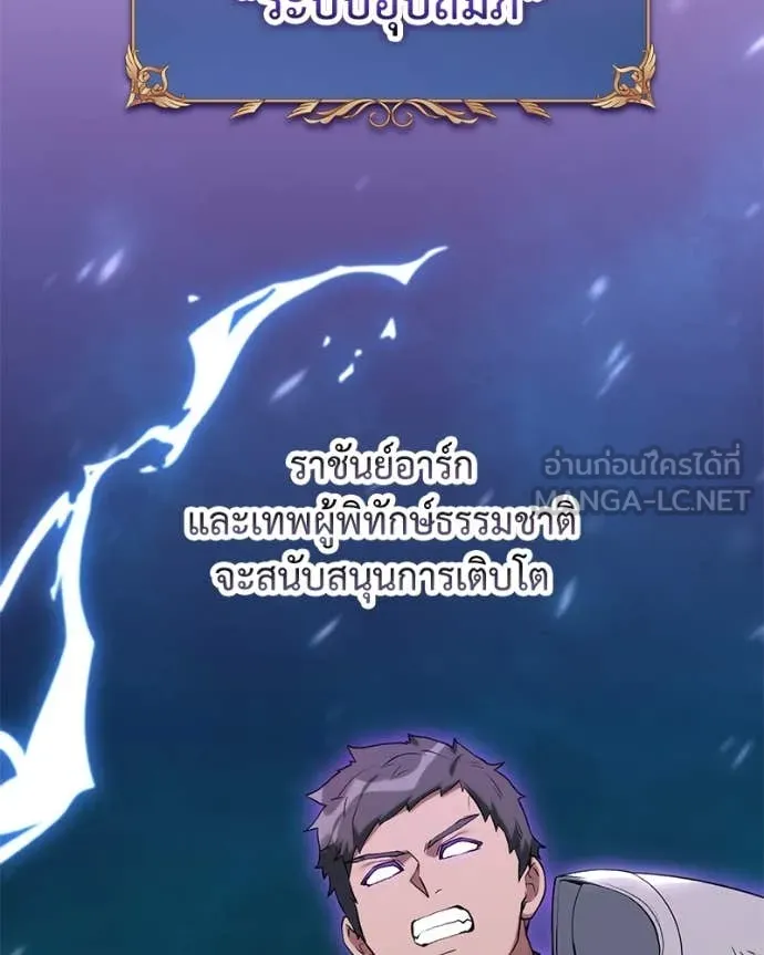 คนสวนโลกฮันเตอร์ ตอนที่ 80 รูปที่ 98