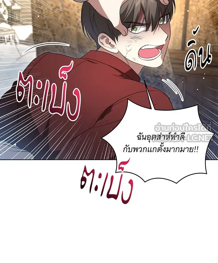 ทุกอย่างที่เสียไป ฉันขอทวงคืน ตอนที่ 28 รูปที่ 21