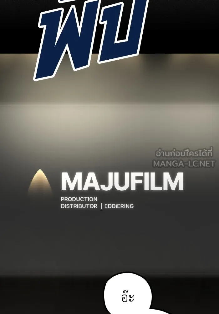 รักนี้ไม่มีรีไซเคิล ตอนที่ 63 รูปที่ 27