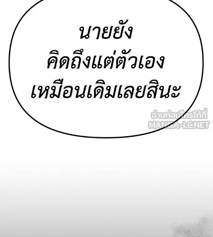 Spy House ตอนที่ 36 รูปที่ 57