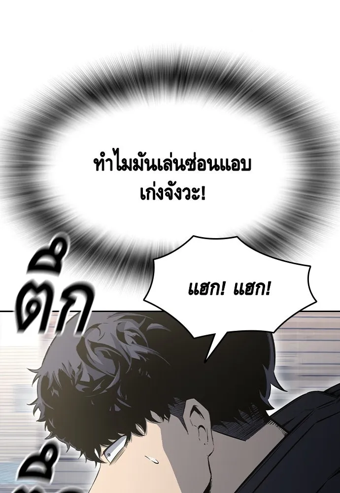 King Game ตอนที่ 97 คิดวิเคราะห์และเตรียมการ รูปที่ 58