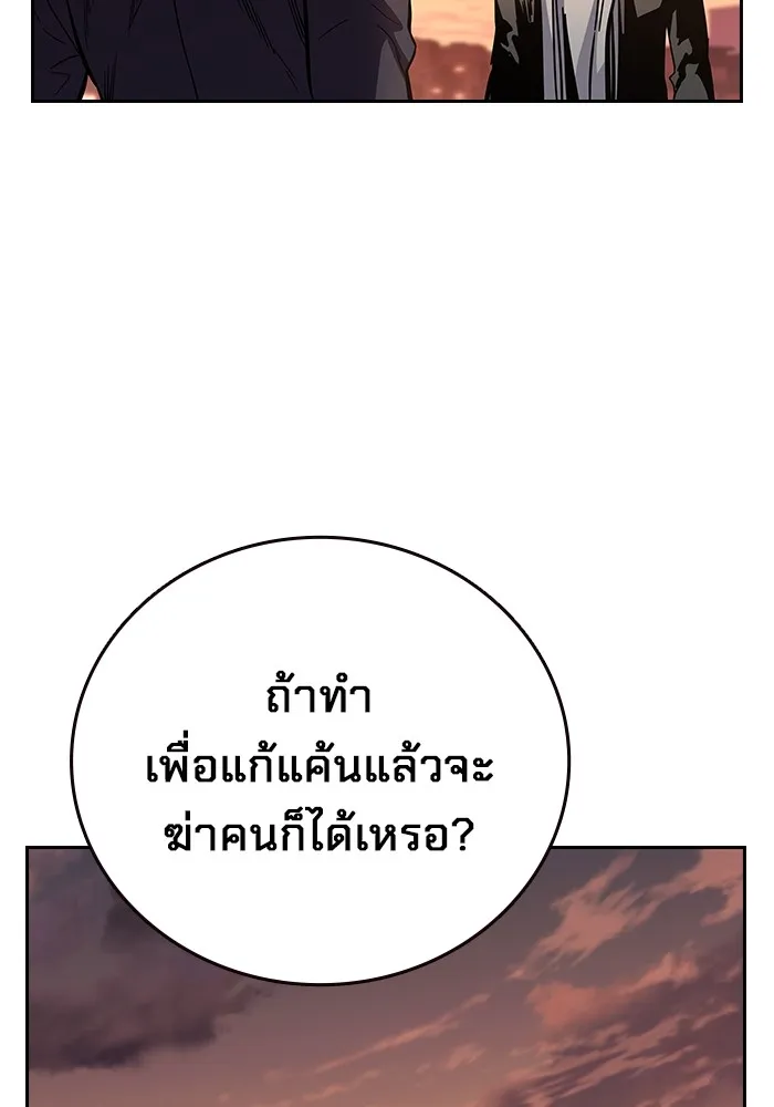 มหาสงครามคนแกร่ง ตอนที่ 5 ไม่ลงรอย รูปที่ 134