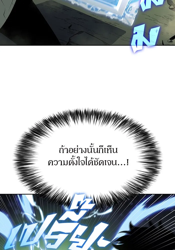 ผู้เล่นหน้าใหม่เลเวลแมกซ์ ตอนที่ 182 ภาษาที่หายไป (1) รูปที่ 65