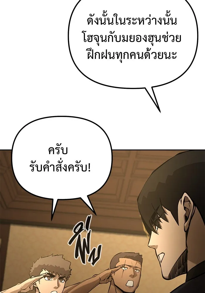 การกลับมาของทรราชวันสิ้นโลก ตอนที่ 48 รูปที่ 50
