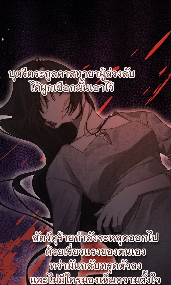 ชีวิตนี้เพื่อเธอ ตอนที่ 43 รูปที่ 121