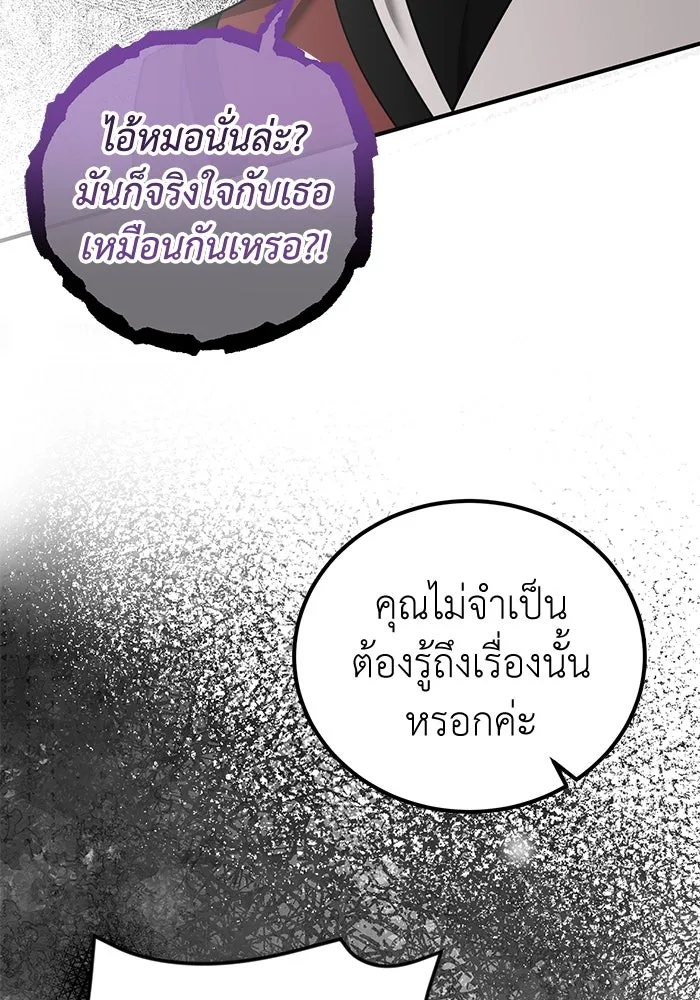 ครอบครัวพรรค์นั้น ฉันไม่มีวันกลับไป ตอนที่ 45 รูปที่ 74