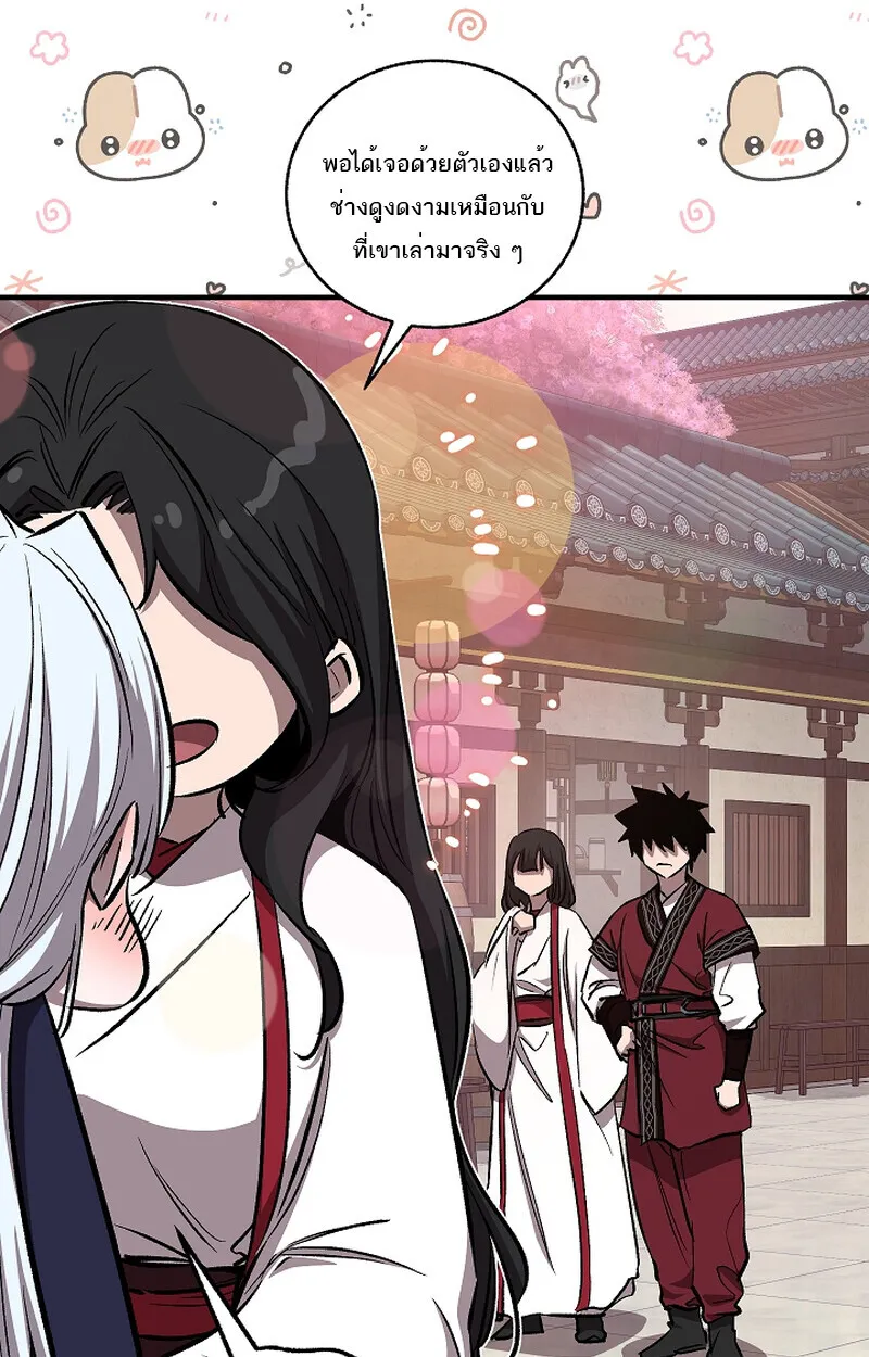 Childhood Friend of the Zenith สหายว_ยเยาว_ของข_าแข_งแกร_งท_ส_ดในใต_หล_า ตอนที่ ตอนที่ 60 รูปที่ 17