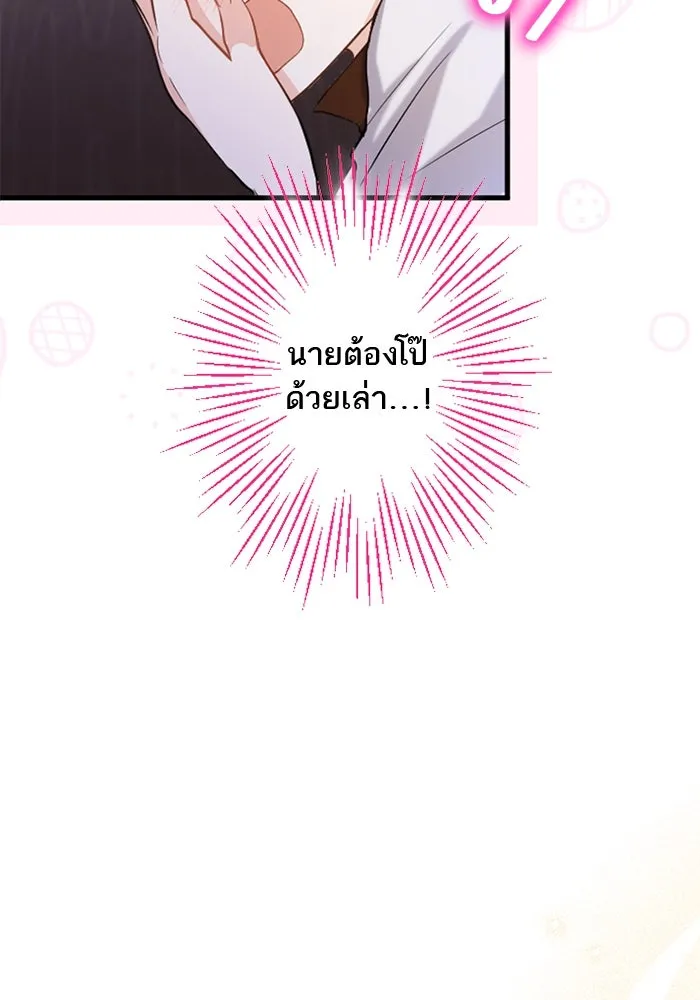 คุณหนูย้อนเวลามาเป็นอัศวิน ตอนที่ 56 รูปที่ 56