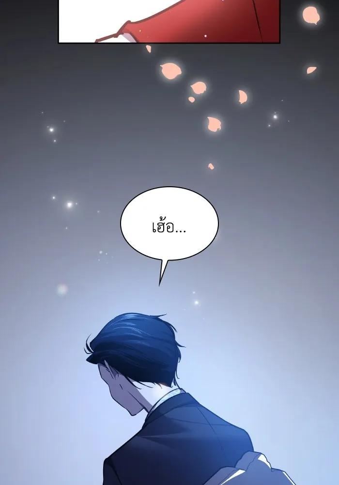 ฟิลเลียโรเซ่กับคำทำนายแห่งมงกุฎหนาม ตอนที่ 105 รูปที่ 67