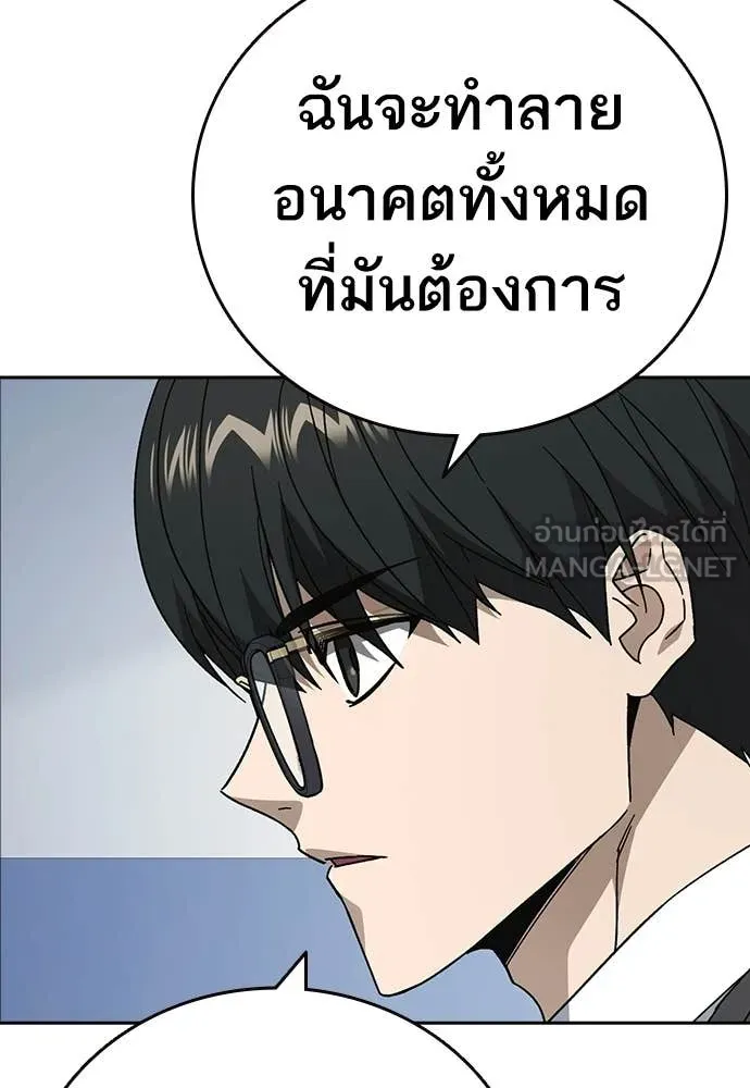 Study Group ตอนที่ 320 รูปที่ 58