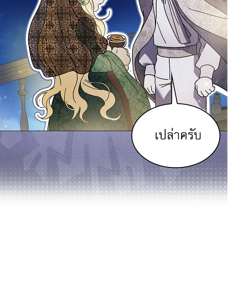 กำราบรักร้ายนายจอมพยศ ตอนที่ 21 รูปที่ 26