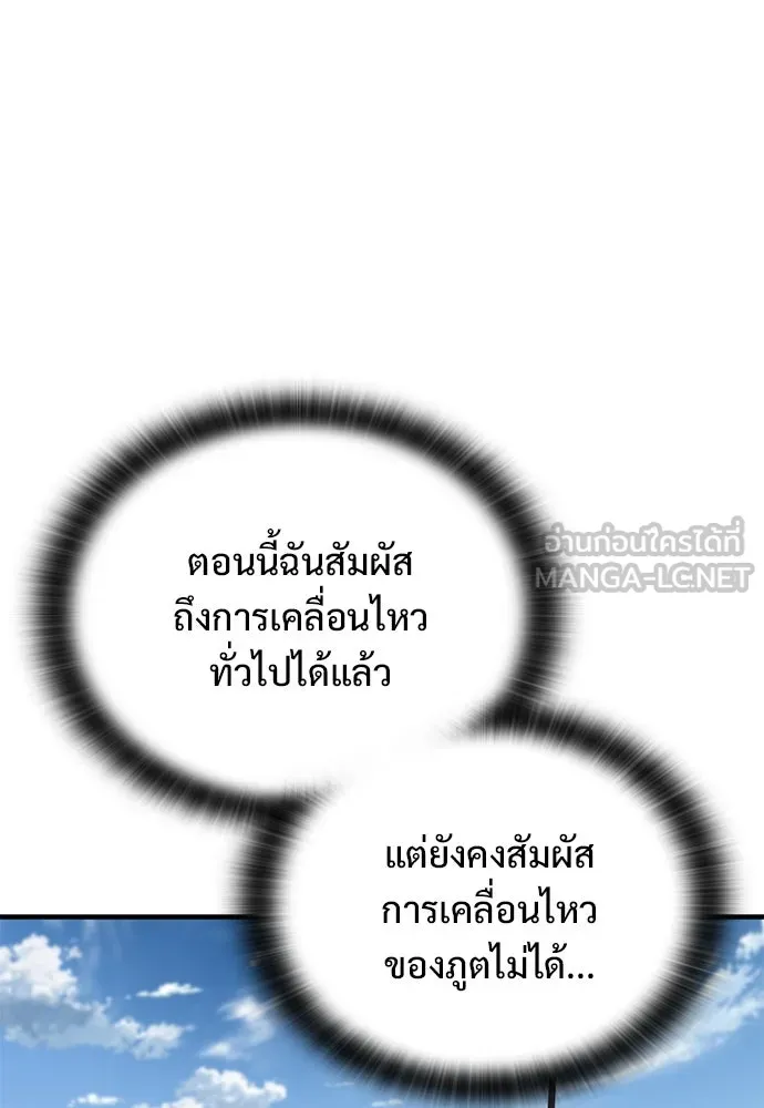 อัศวินวันเดียว ตอนที่ 8 รูปที่ 192