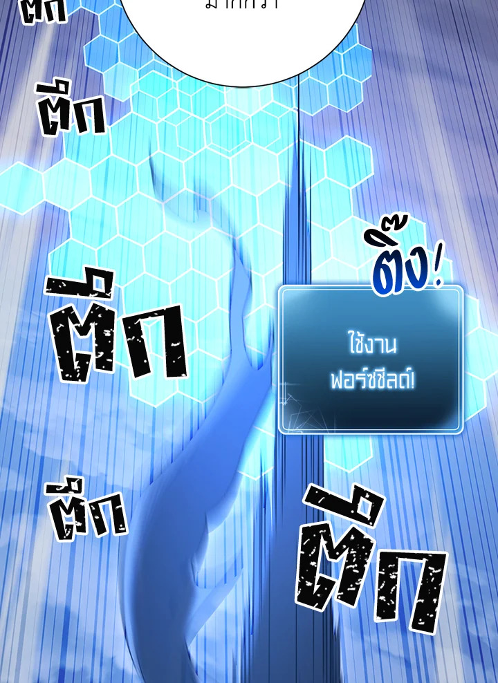 พลทหารโครงกระดูกผู้ม ตอนที่ 138 รูปที่ 77