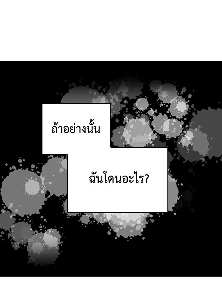 นักเลงกระจอกย้อนเวลามาทวงแค้น ตอนที่ 40 รูปที่ 19