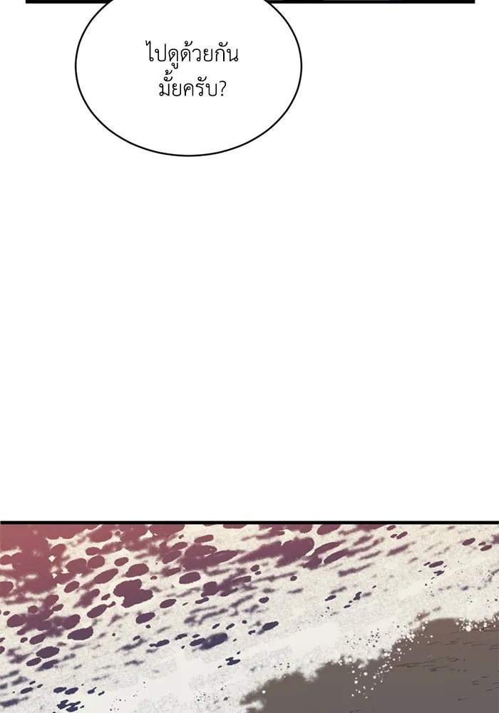 ชีวิตรักฉบับเดจาวู ตอนที่ 22 รูปที่ 38