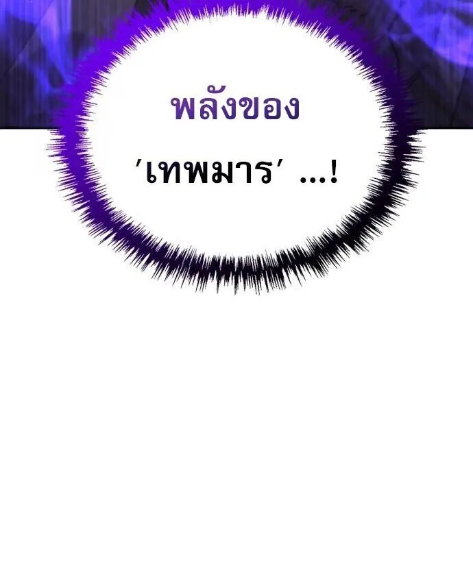 The Heavenly Demon Wants a Quiet Life มารสวรรค_ผ_แสวงหาความสงบ ตอนที่ ตอนที่ 75 รูปที่ 62