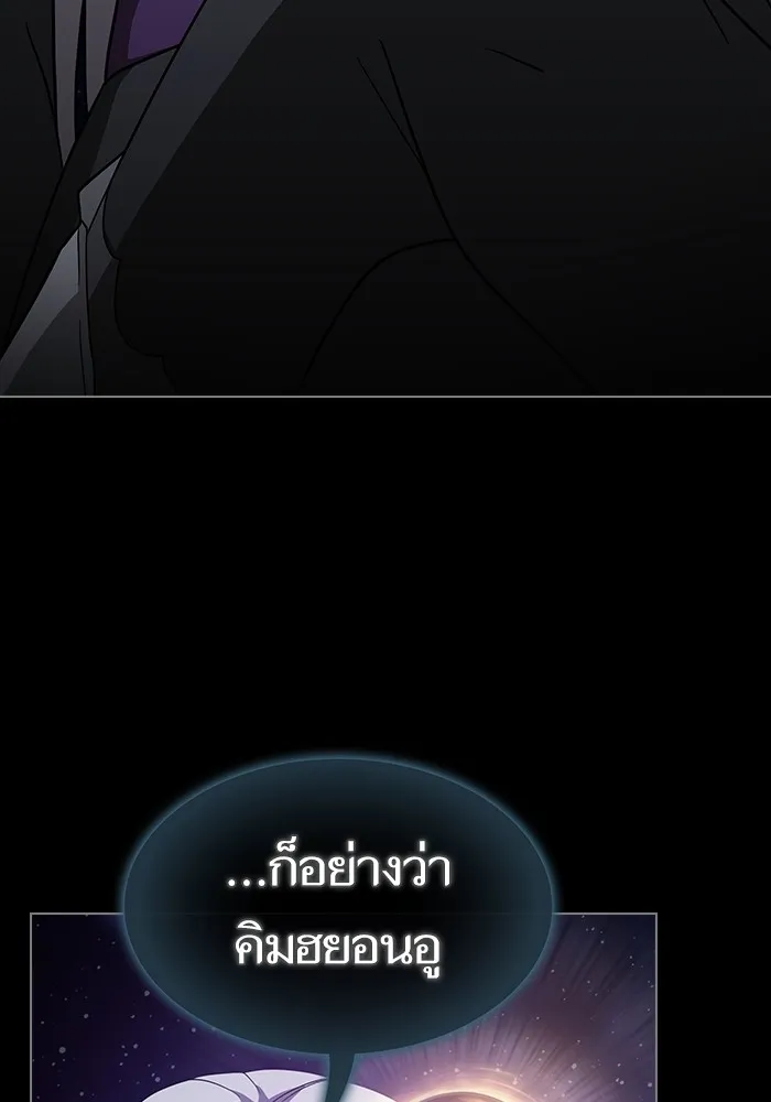 ผู้เล่นขั้นเทพแห่งหอคอยฝึกสอน ตอนที่ 219 รูปที่ 22