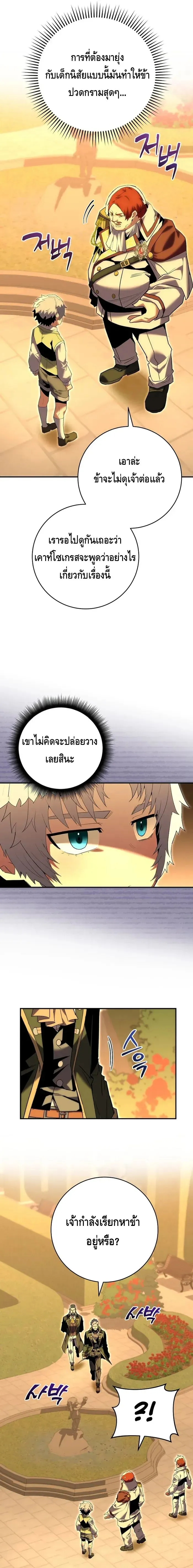 Reincarnated as a Genius Prodigy of a Prestigious Family เด_กกำพร_าอย_างฉ_นได_กล_บมาเก_ดใหม_ในตระก_ลข_นนางซะง_น ตอนที่ ตอนที่ 8 รูปที่ 7