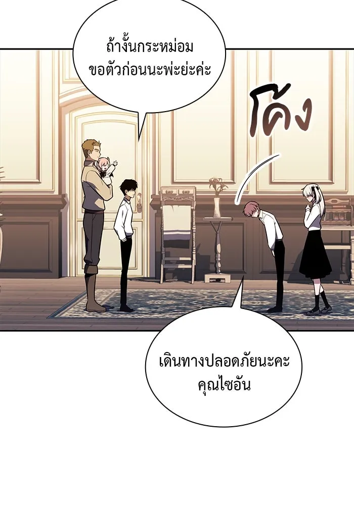 ลูกชายคนเล็กของดยุกคือมือสังหาร ตอนที่ 27 รูปที่ 110