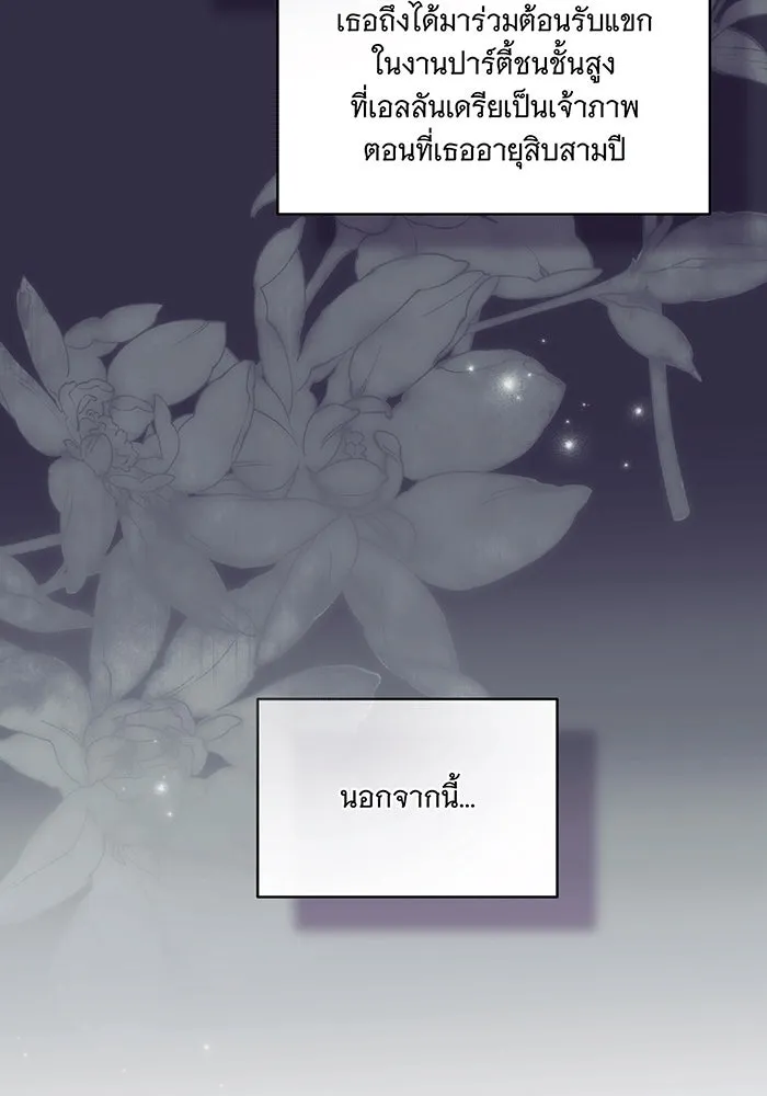 ทุกอย่างที่เสียไป ฉันขอทวงคืน ตอนที่ 56 รูปที่ 25