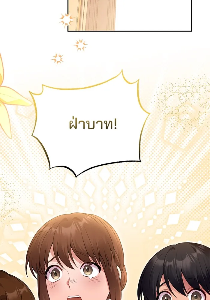 แผนหย่าสามีทรราช ตอนที่ 84 รูปที่ 10