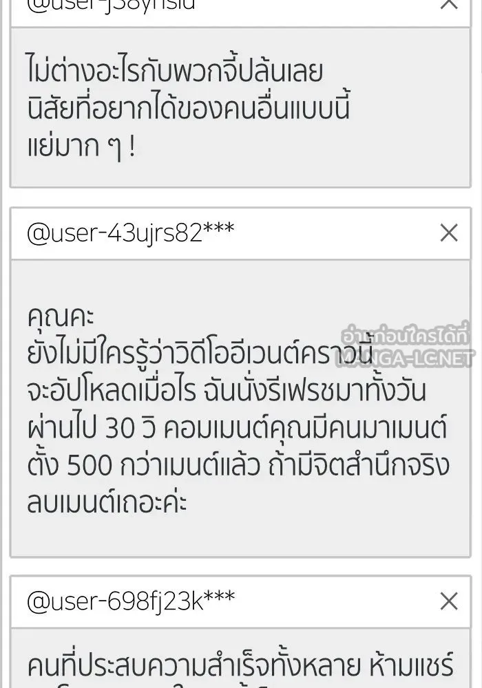 ช่วยเปลี่ยนฉันที ตอนที่ 233. ซีซัน 2 โจเยบิน 15 รูปที่ 81