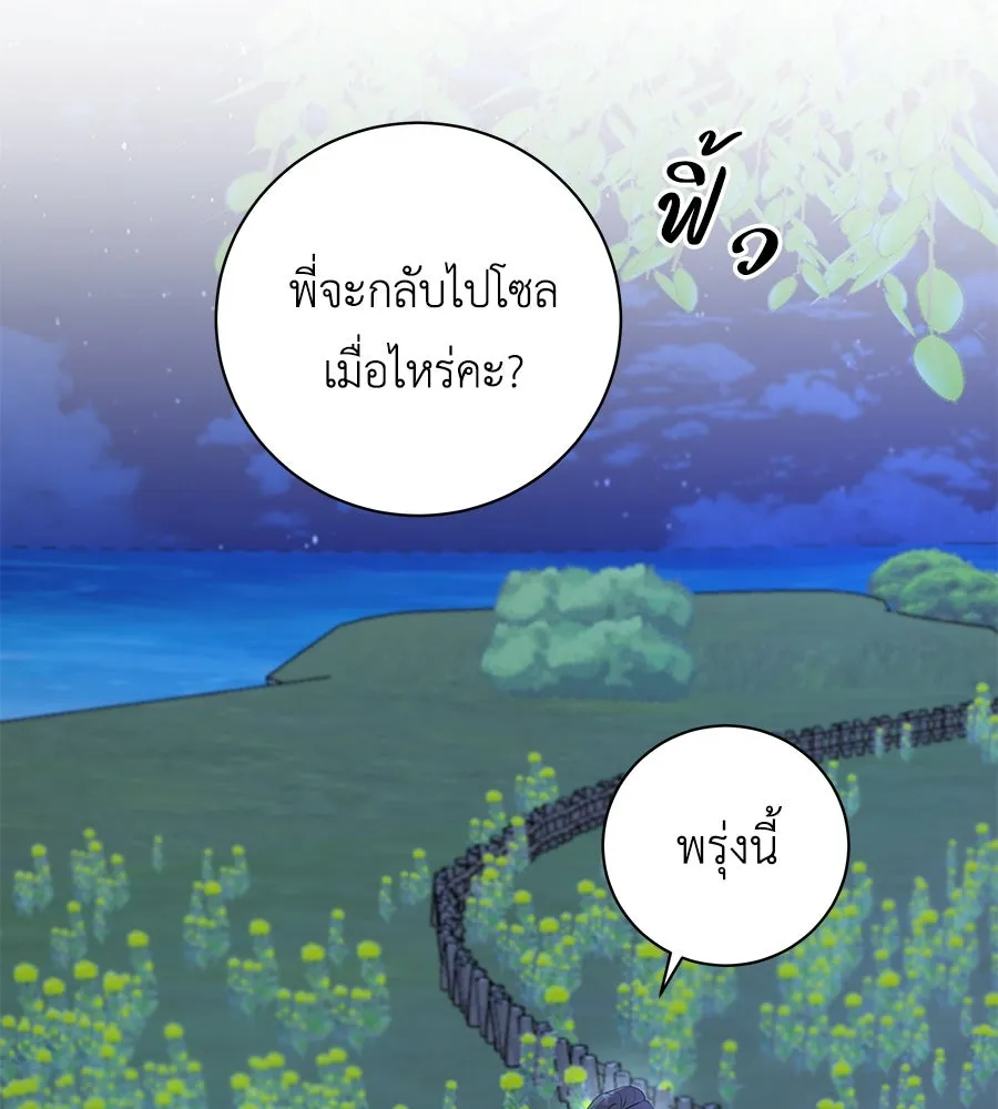 คิมหันต์นิรันดร ตอนที่ 19 รูปที่ 32