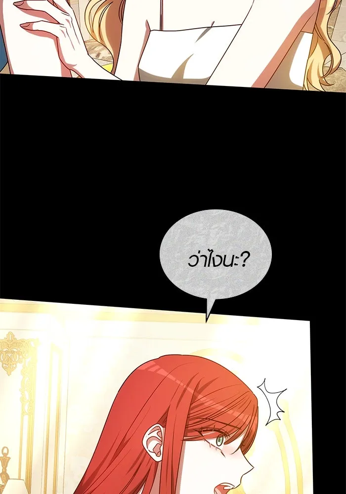 เหตุผลที่ฉันนอกใจ ตอนที่ 56 รูปที่ 76