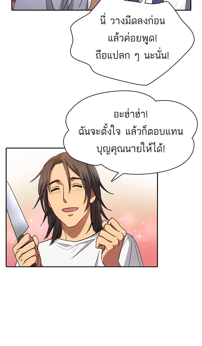 My S-Class Hunters ตอนที่ 29 โทแกบี (1) รูปที่ 11