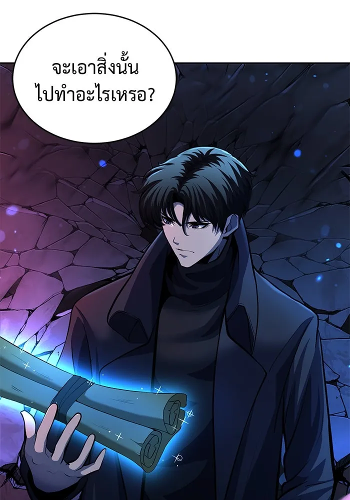 การกลับมาของทรราชวันสิ้นโลก ตอนที่ 2 รูปที่ 145